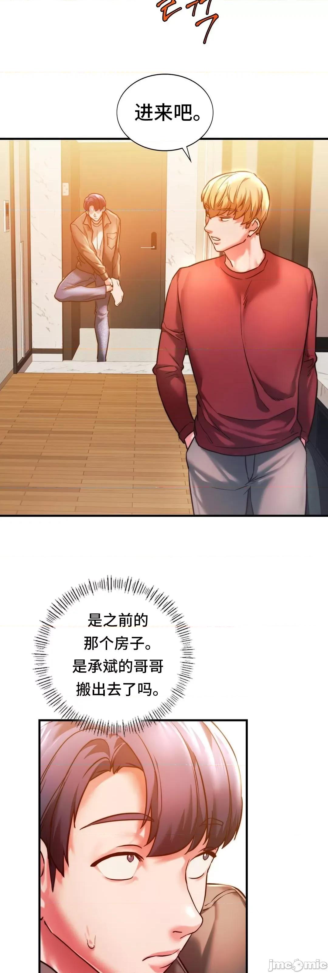 同学!好久不见 同级生 4 第52页