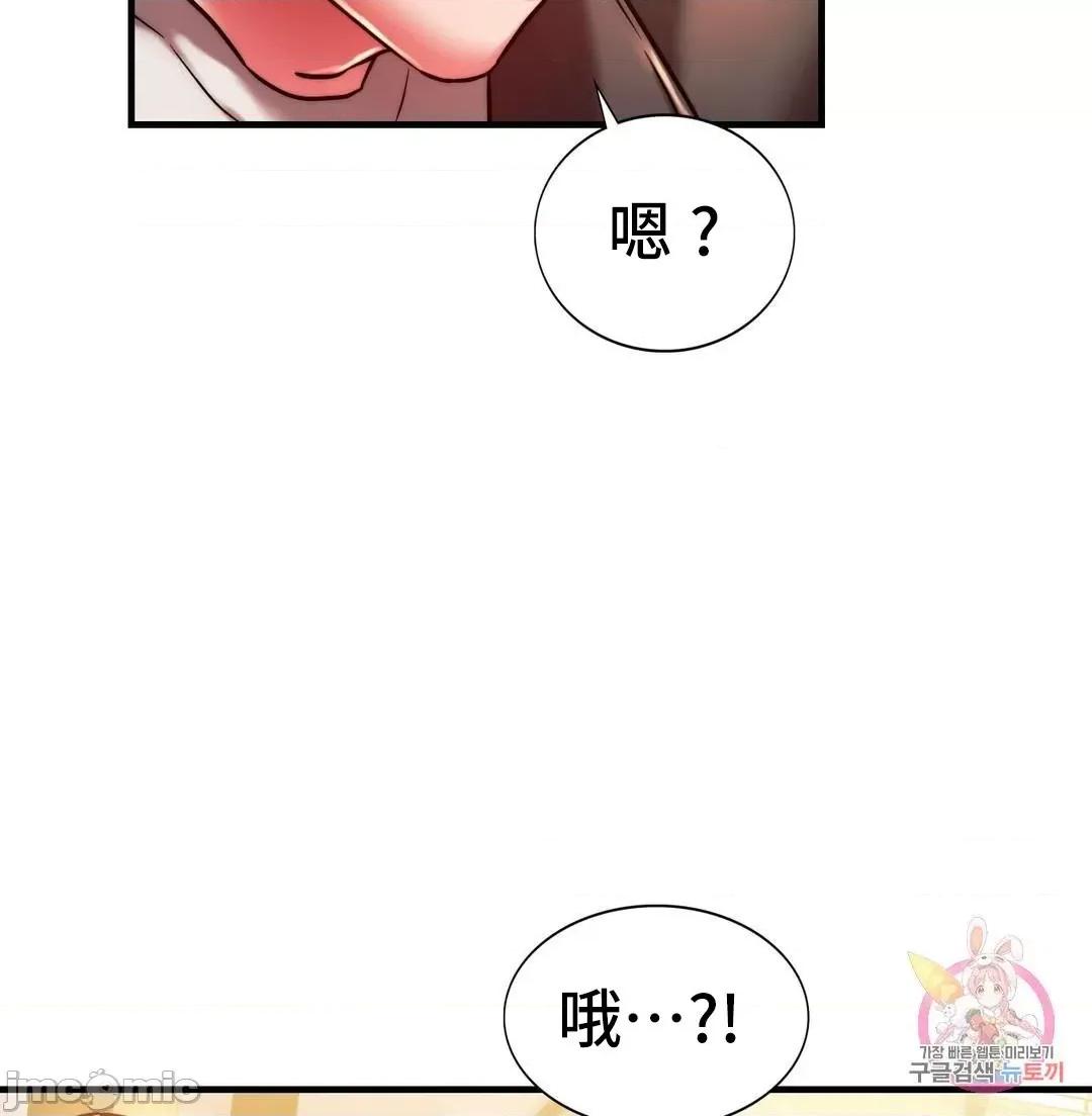 同学!好久不见 同级生 4 第53页