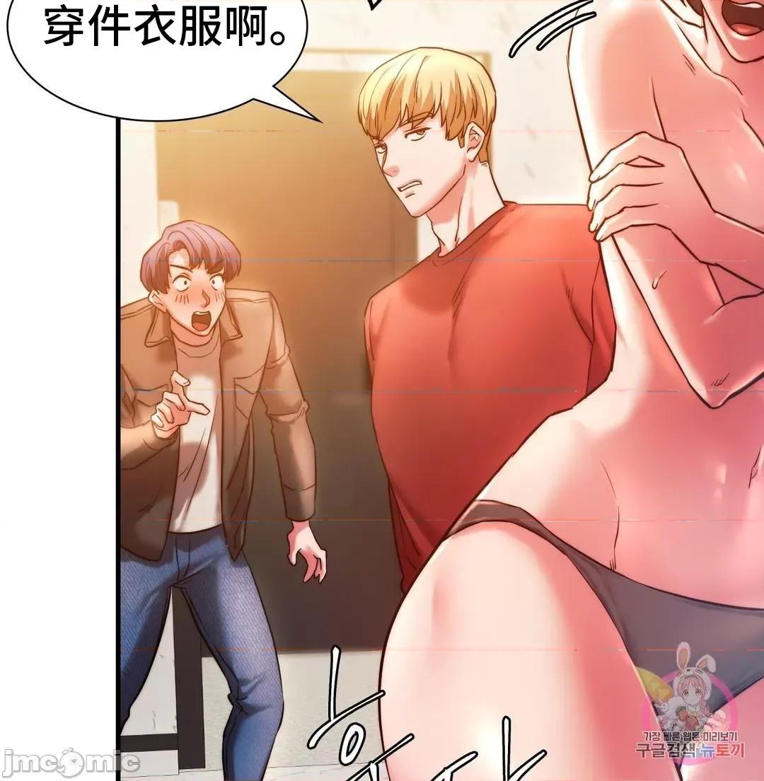 同学!好久不见 同级生 4 第55页