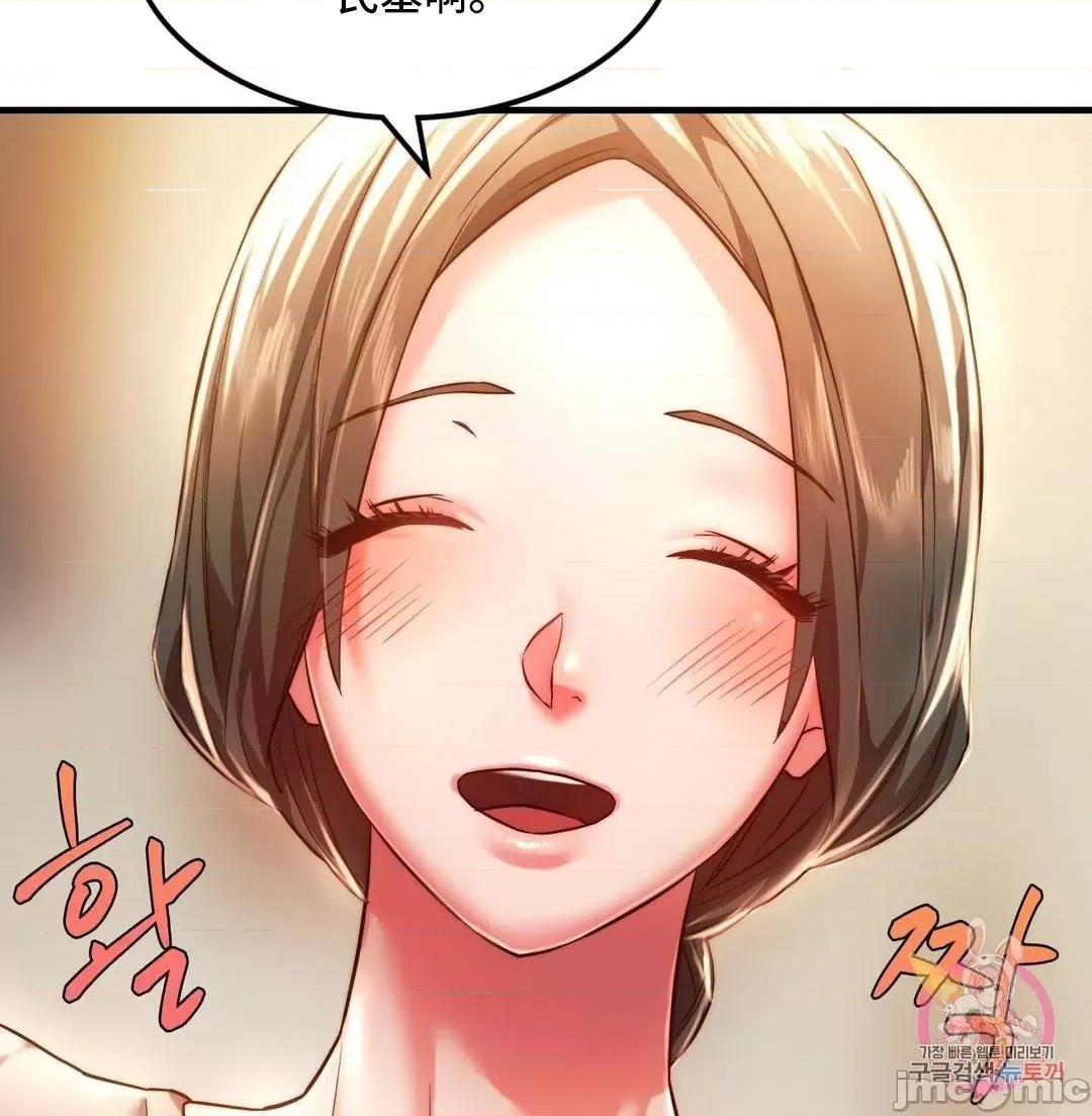同学!好久不见 同级生 4 第59页