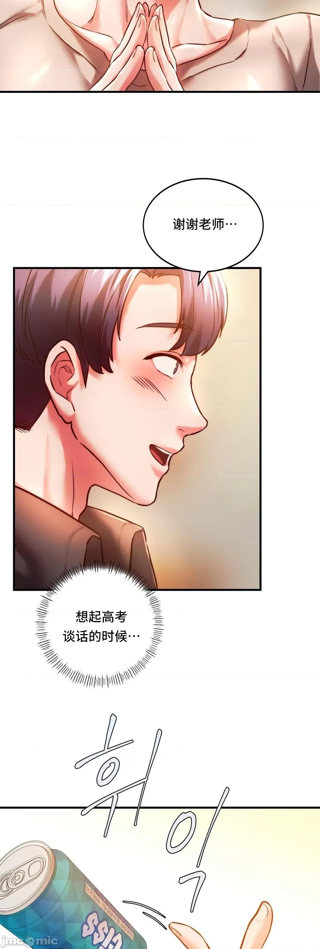 同学!好久不见 同级生 4 第60页