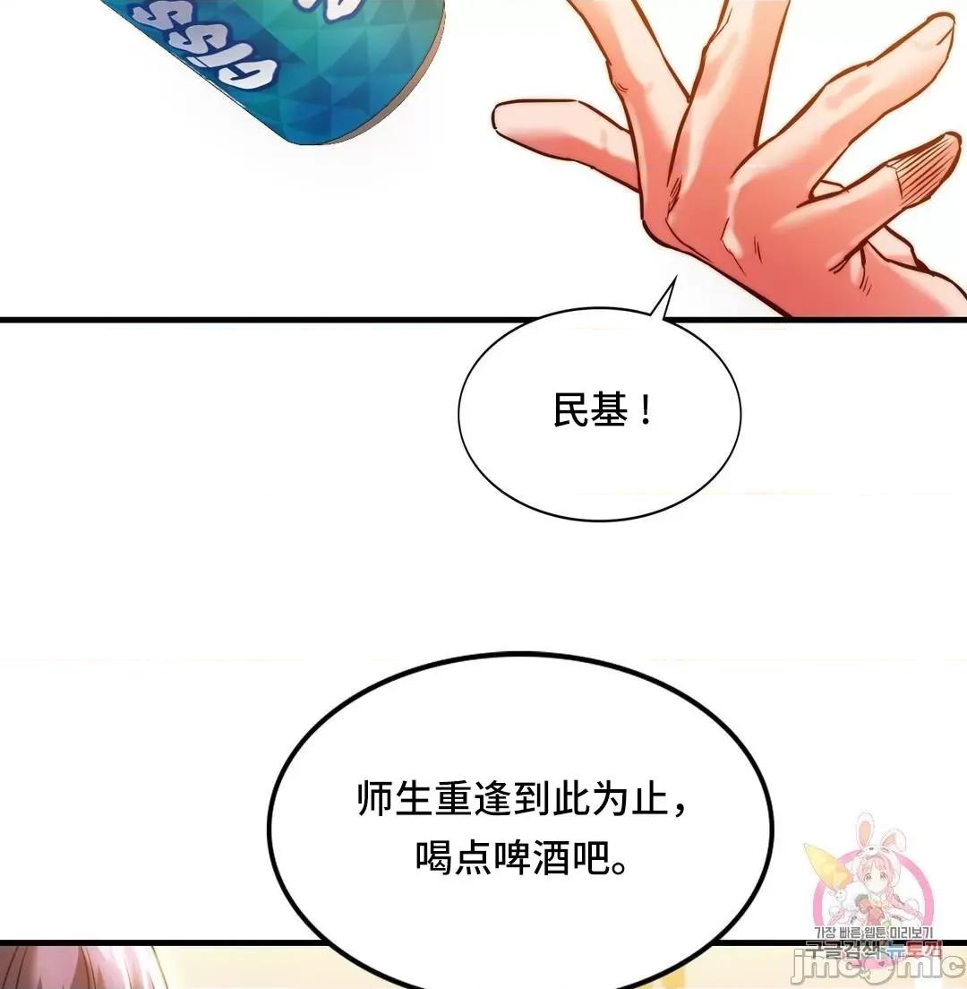 同学!好久不见 同级生 4 第61页