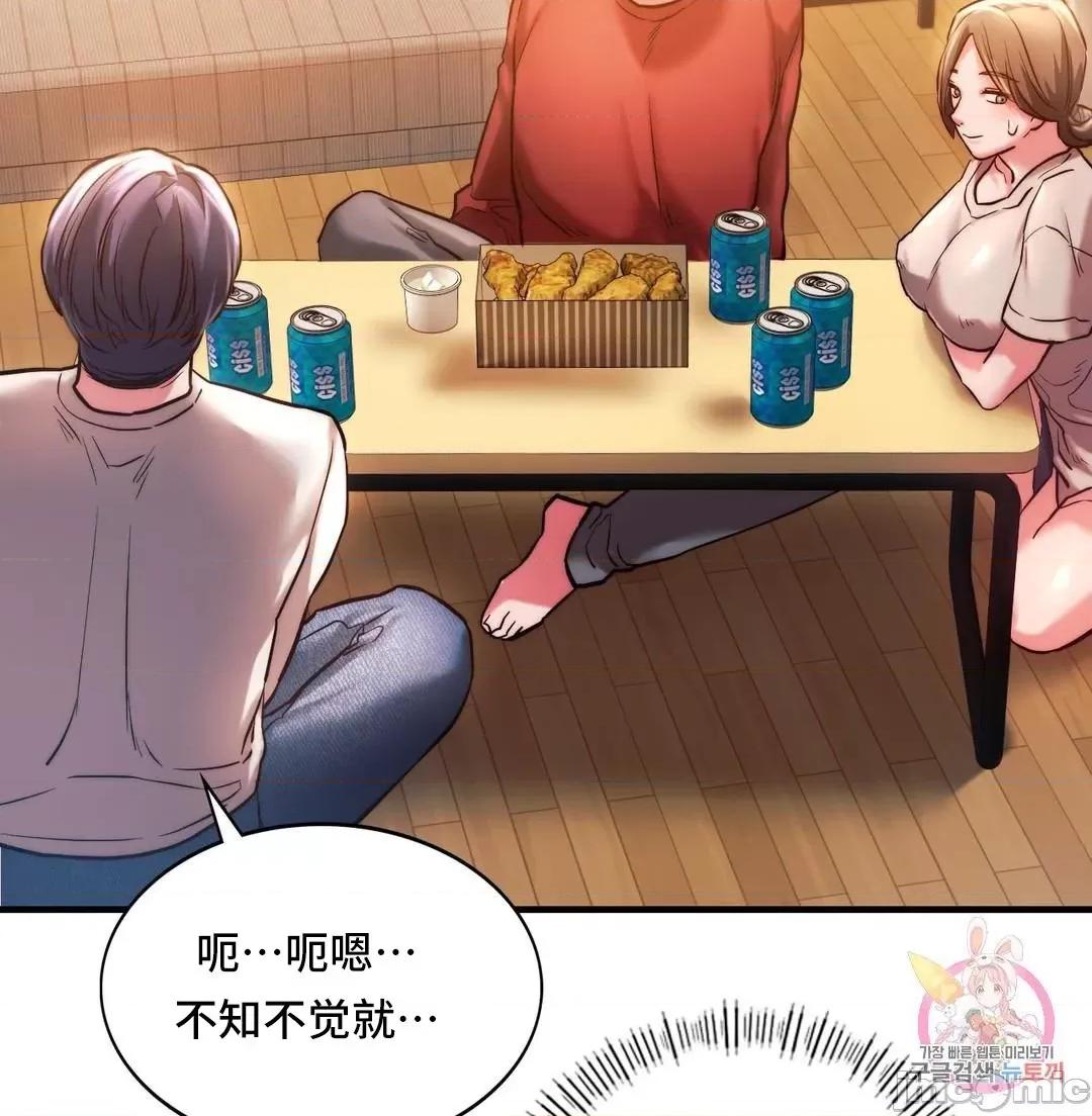 同学!好久不见 同级生 4 第63页