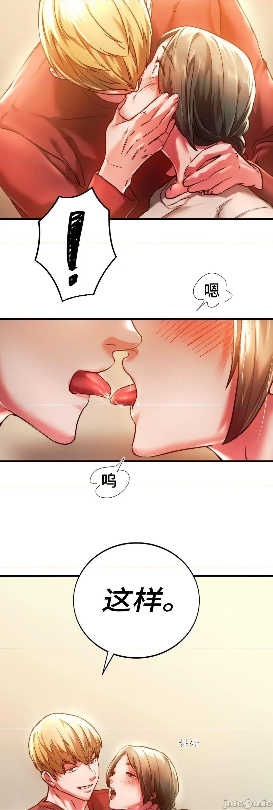 同学!好久不见 同级生 4 第70页