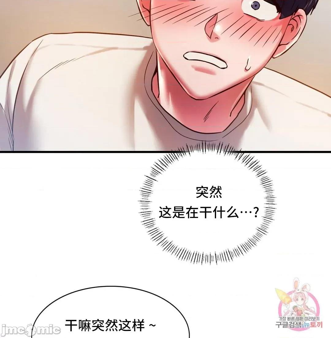 同学!好久不见 同级生 5 第9页