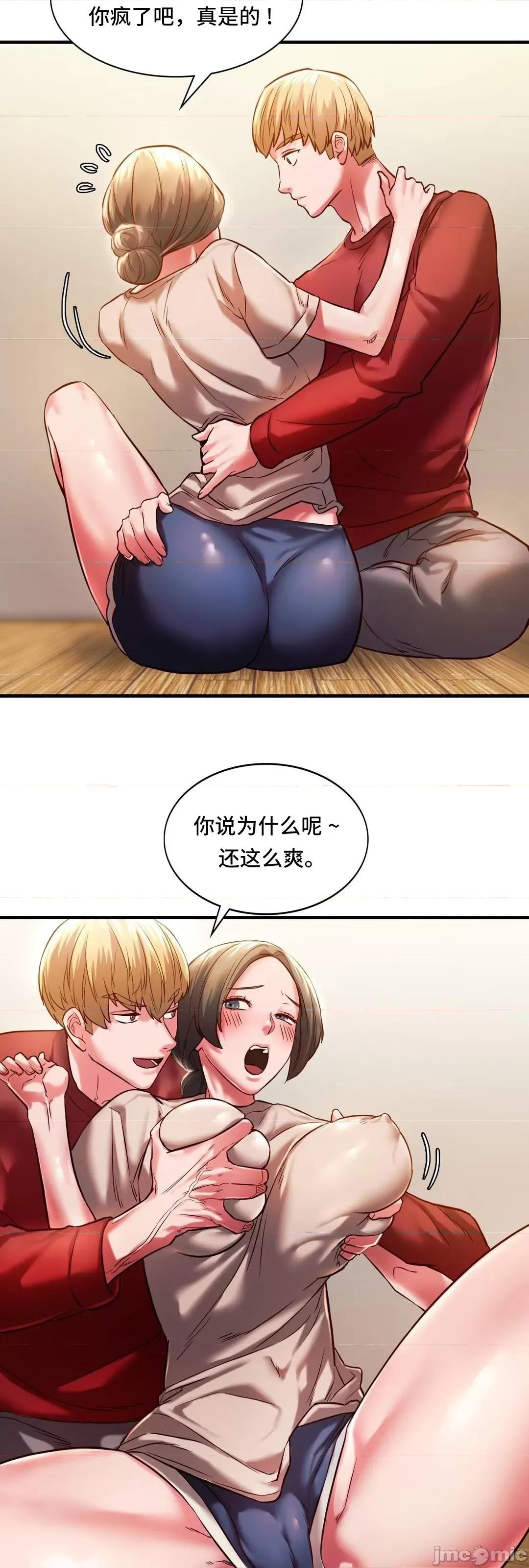 同学!好久不见 同级生 5 第10页