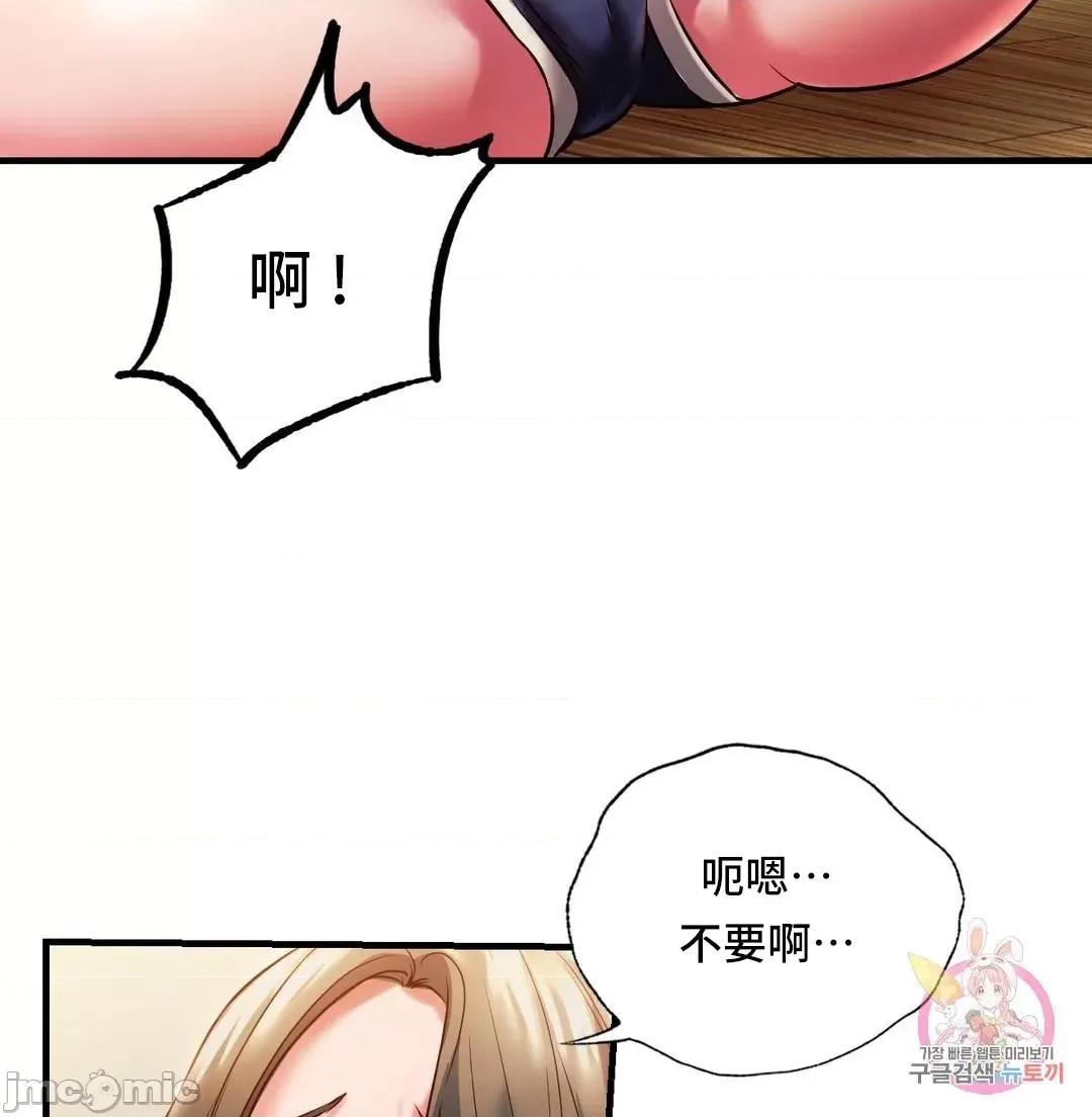 同学!好久不见 同级生 5 第11页