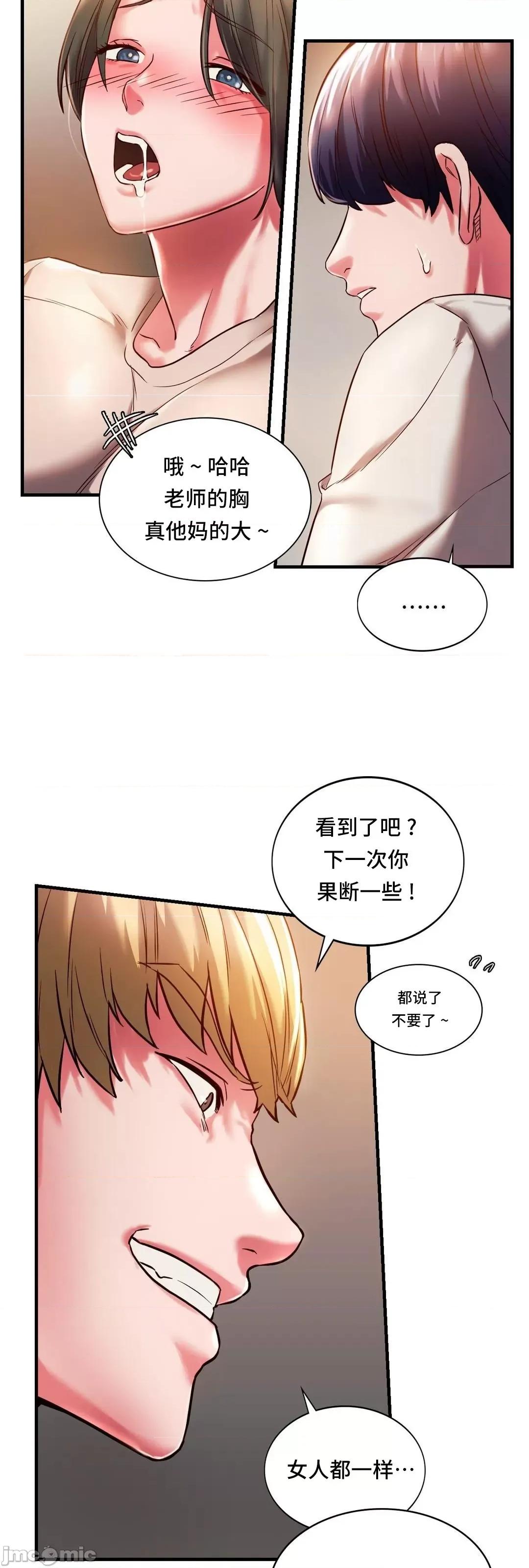 同学!好久不见 同级生 5 第12页