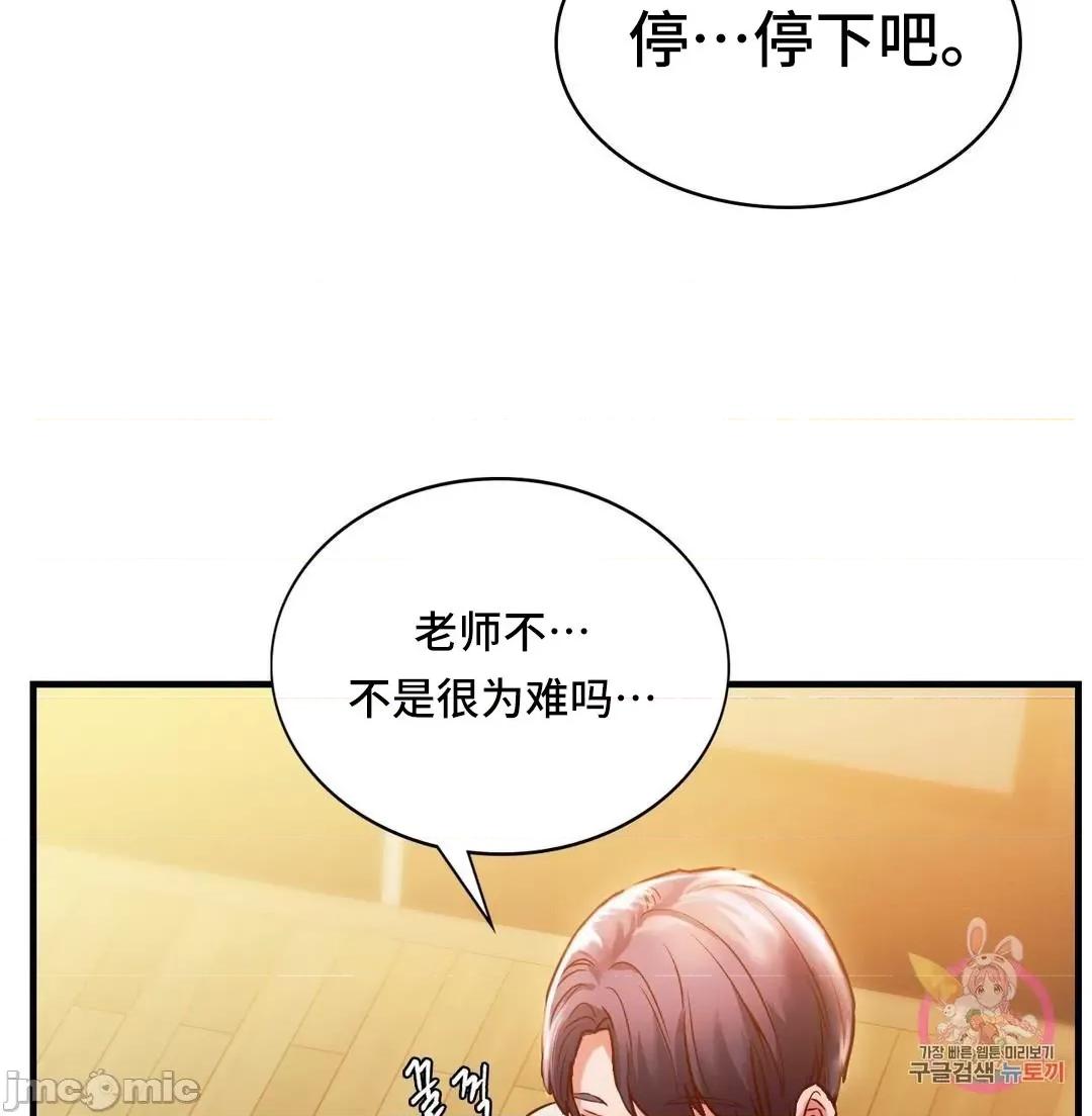 同学!好久不见 同级生 5 第13页