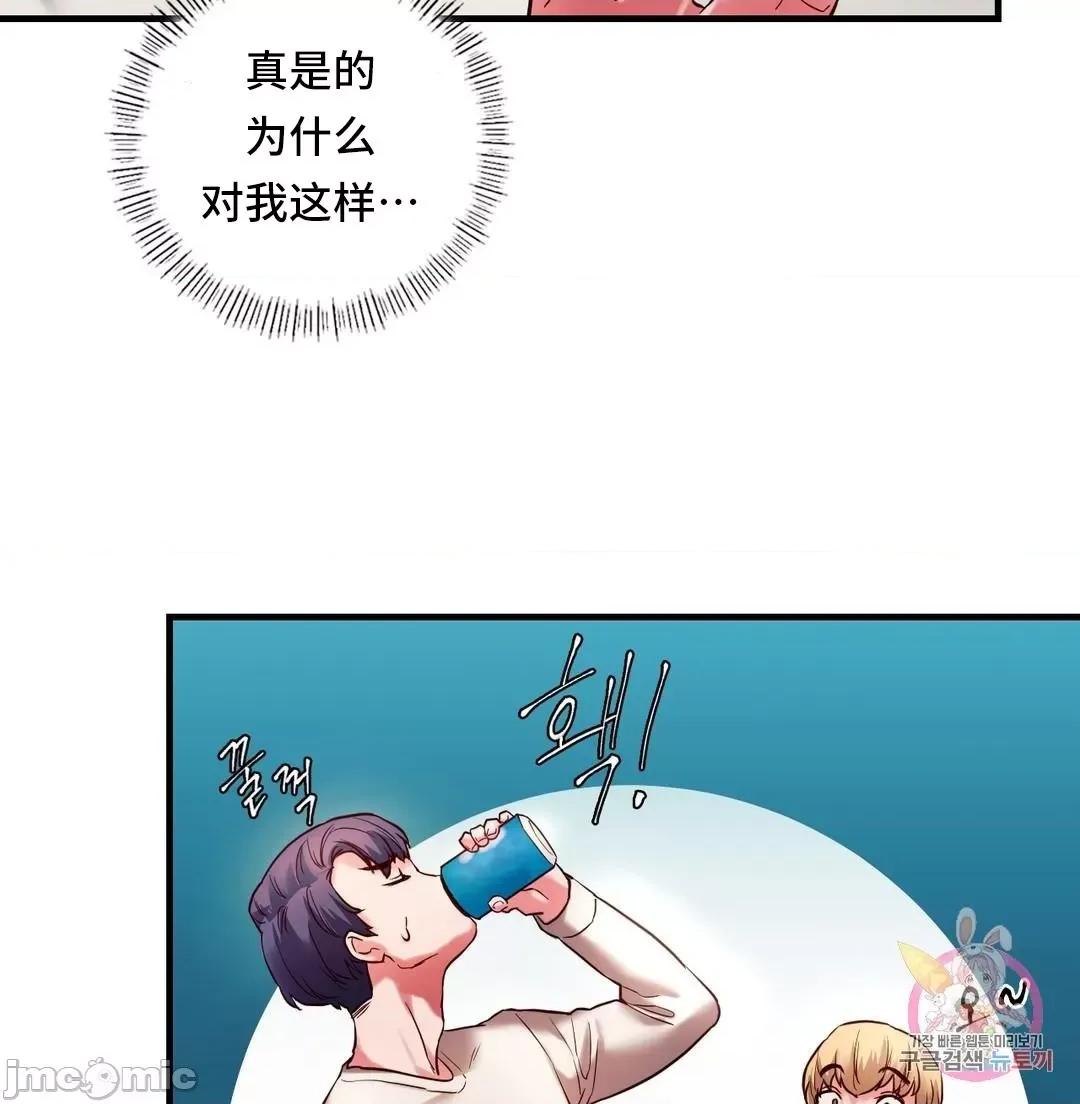 同学!好久不见 同级生 5 第19页