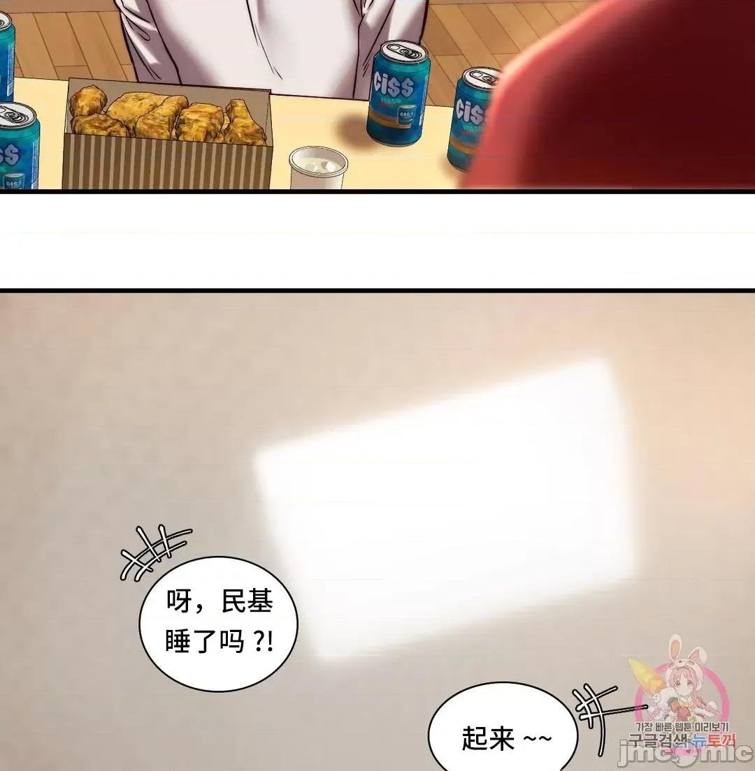 同学!好久不见 同级生 5 第21页