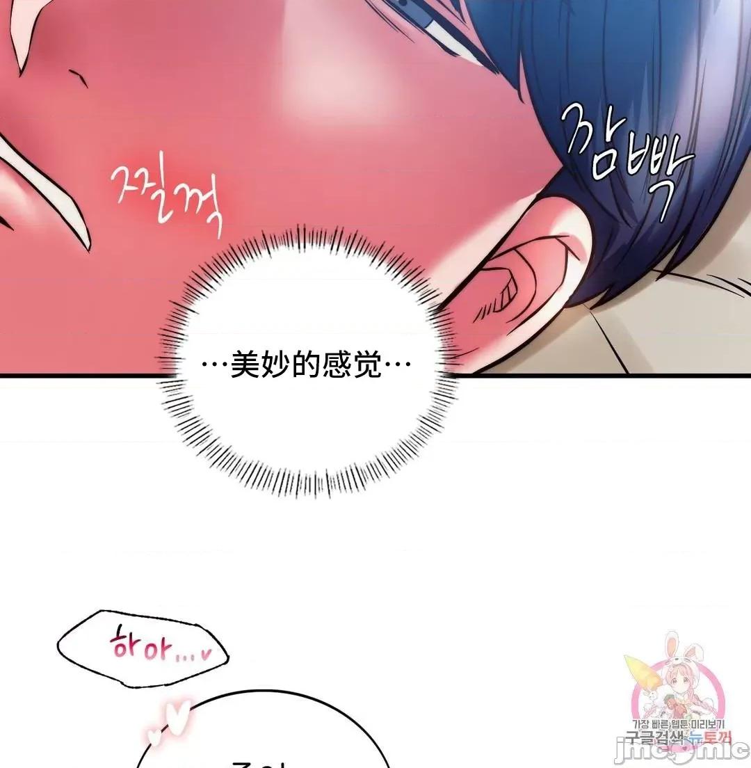 同学!好久不见 同级生 5 第23页