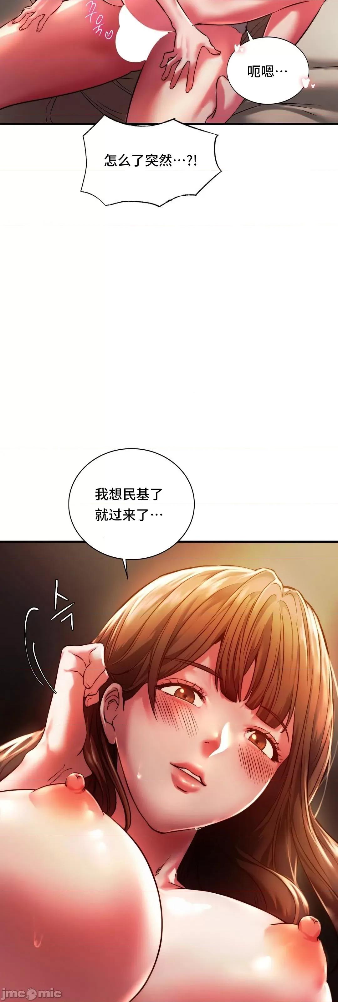 同学!好久不见 同级生 5 第26页