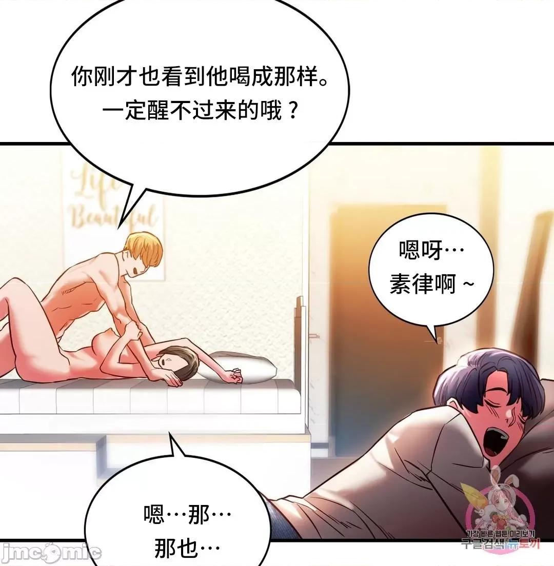 同学!好久不见 同级生 5 第33页