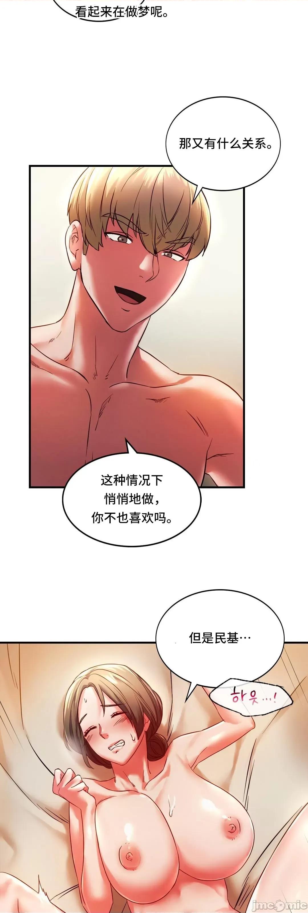 同学!好久不见 同级生 5 第34页