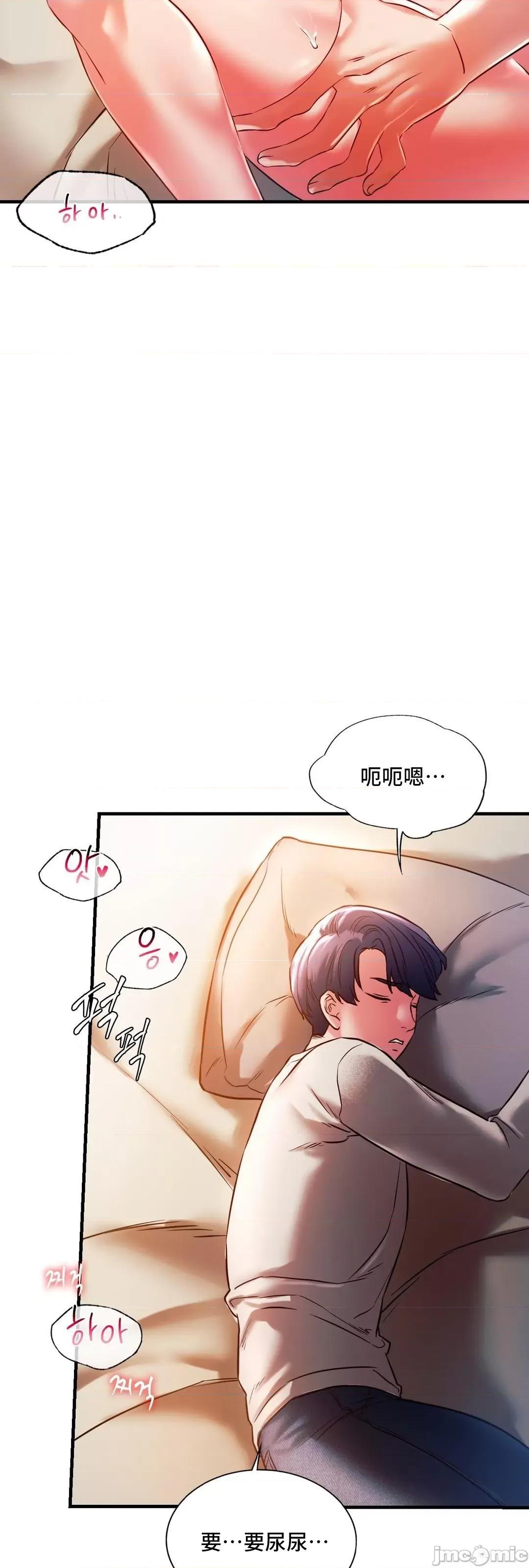 同学!好久不见 同级生 5 第38页