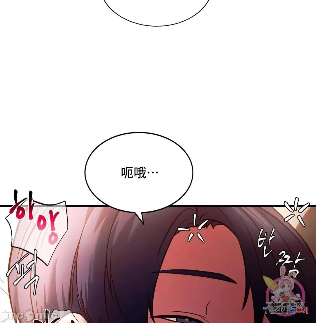 同学!好久不见 同级生 5 第39页