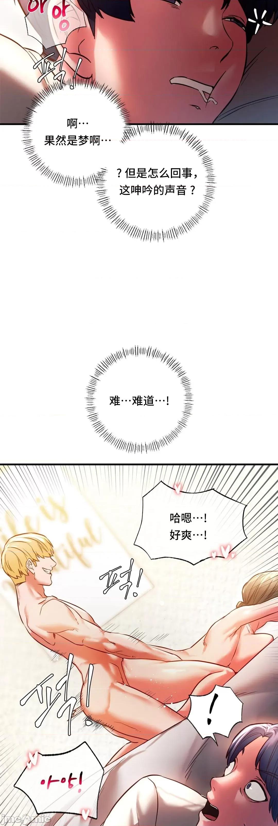 同学!好久不见 同级生 5 第40页