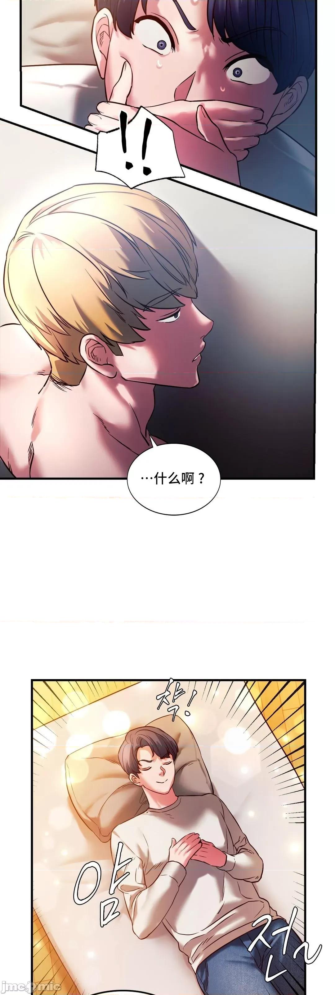 同学!好久不见 同级生 5 第42页