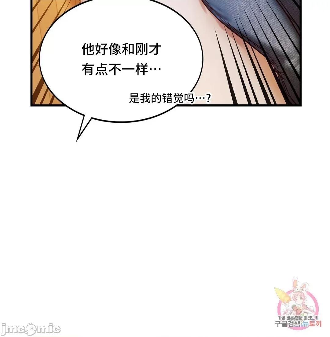 同学!好久不见 同级生 5 第43页