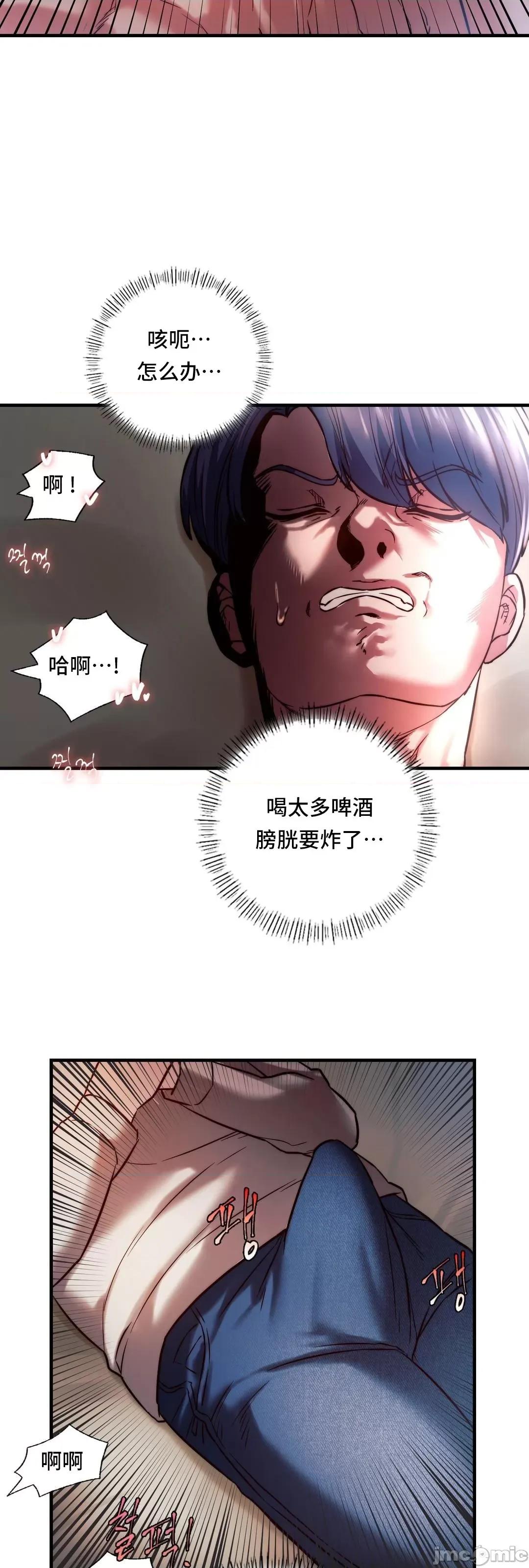 同学!好久不见 同级生 5 第46页