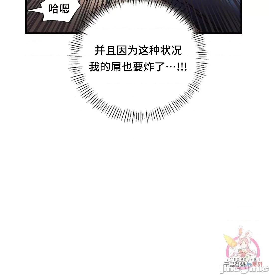 同学!好久不见 同级生 5 第47页