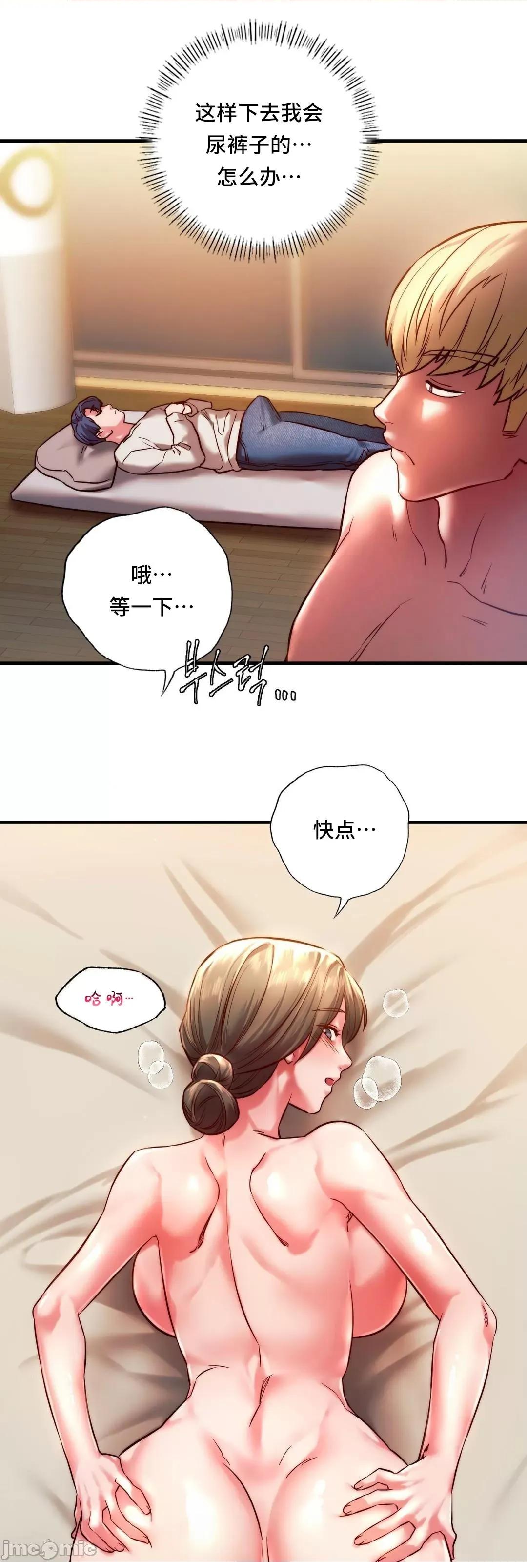 同学!好久不见 同级生 5 第48页