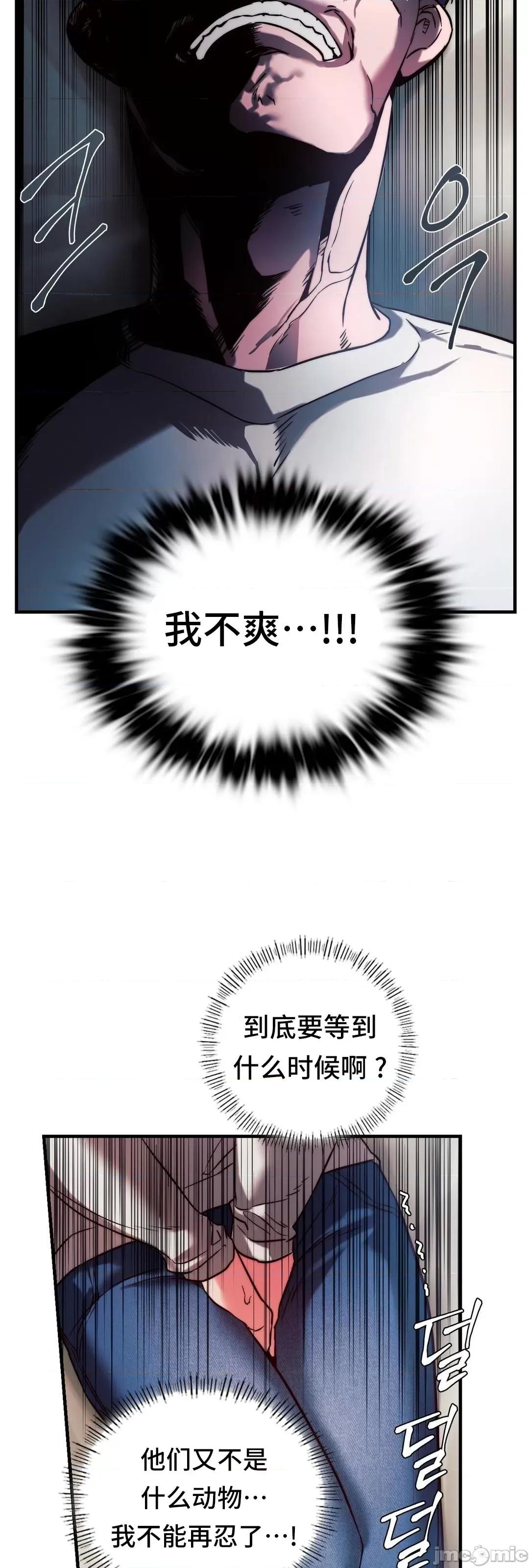 同学!好久不见 同级生 5 第54页