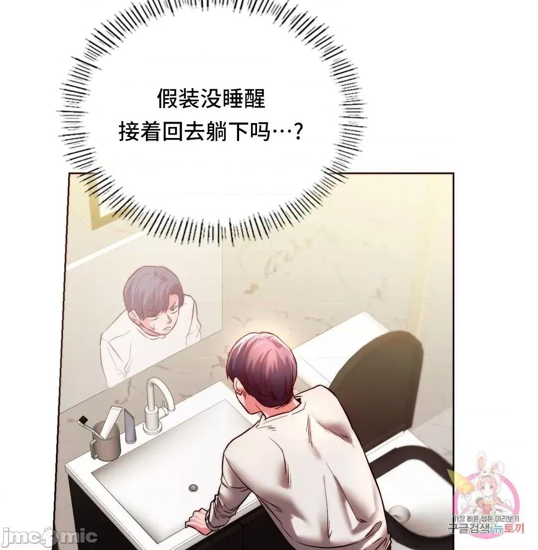 同学!好久不见 同级生 5 第69页