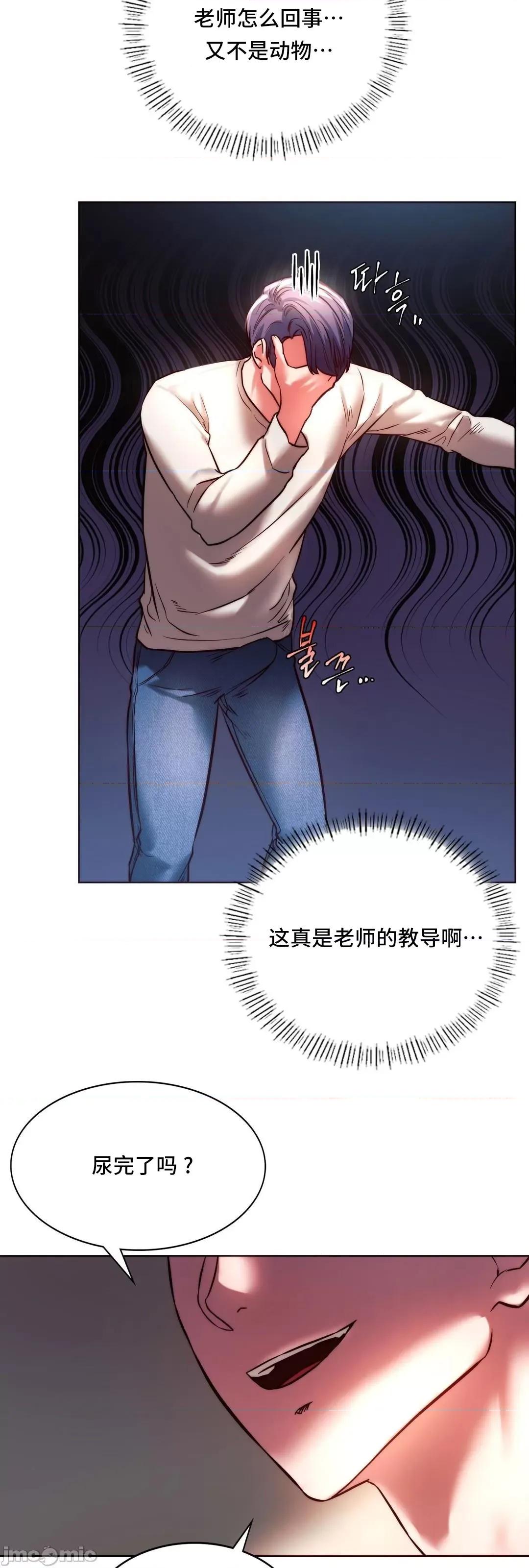 同学!好久不见 同级生 5 第72页