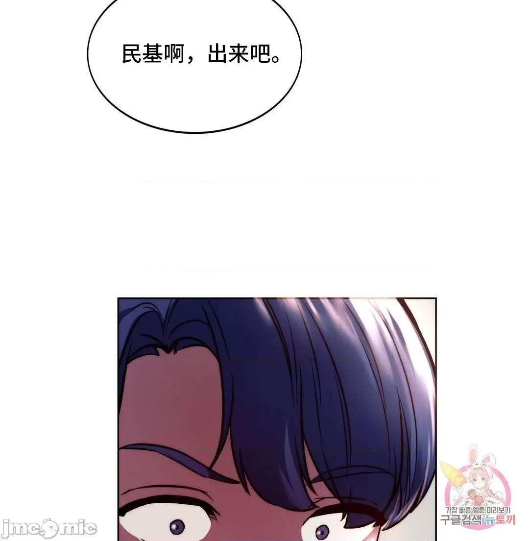 同学!好久不见 同级生 5 第73页