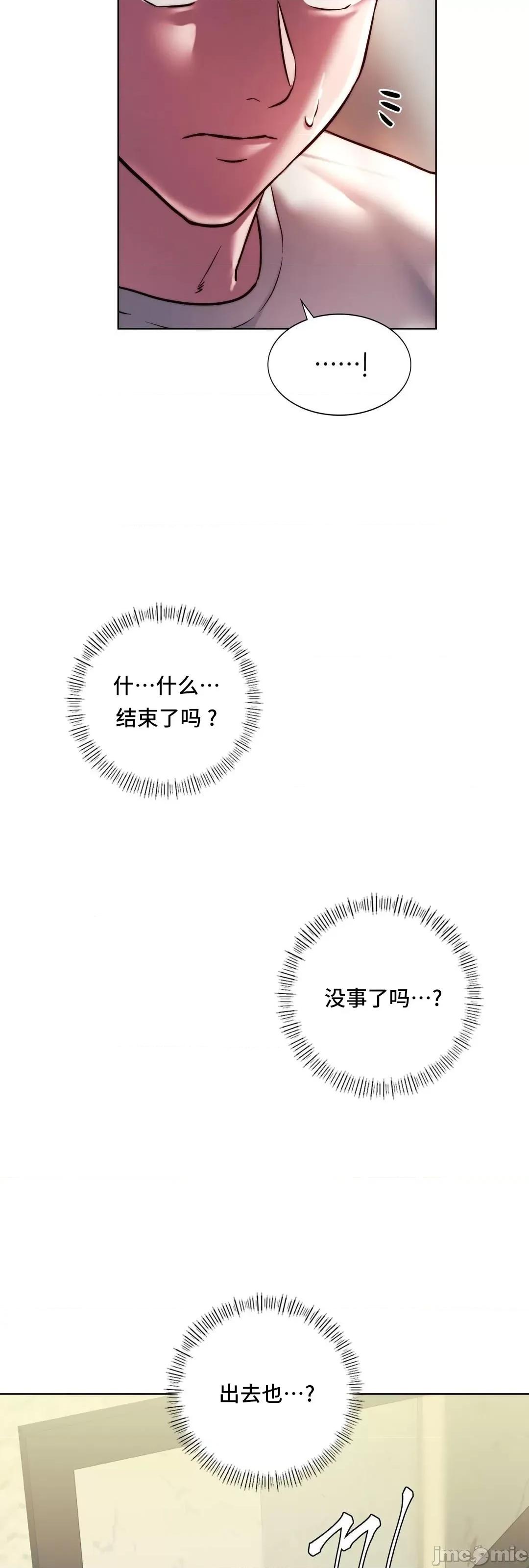 同学!好久不见 同级生 5 第74页