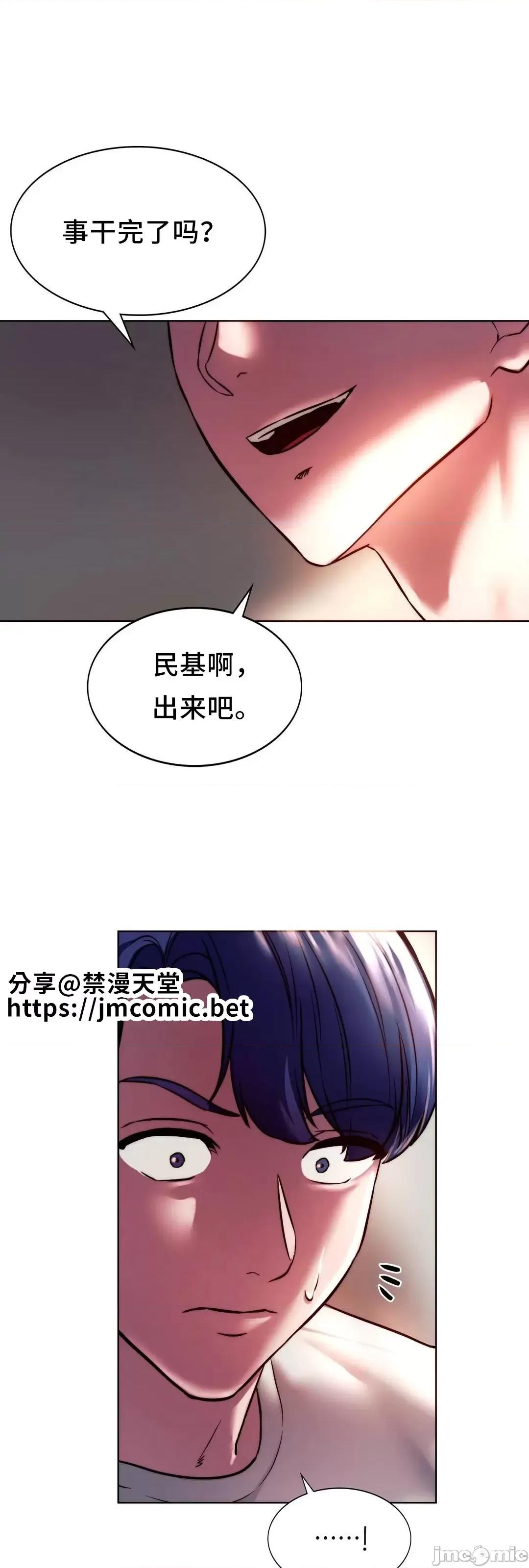 同学!好久不见 同级生 6 第2页