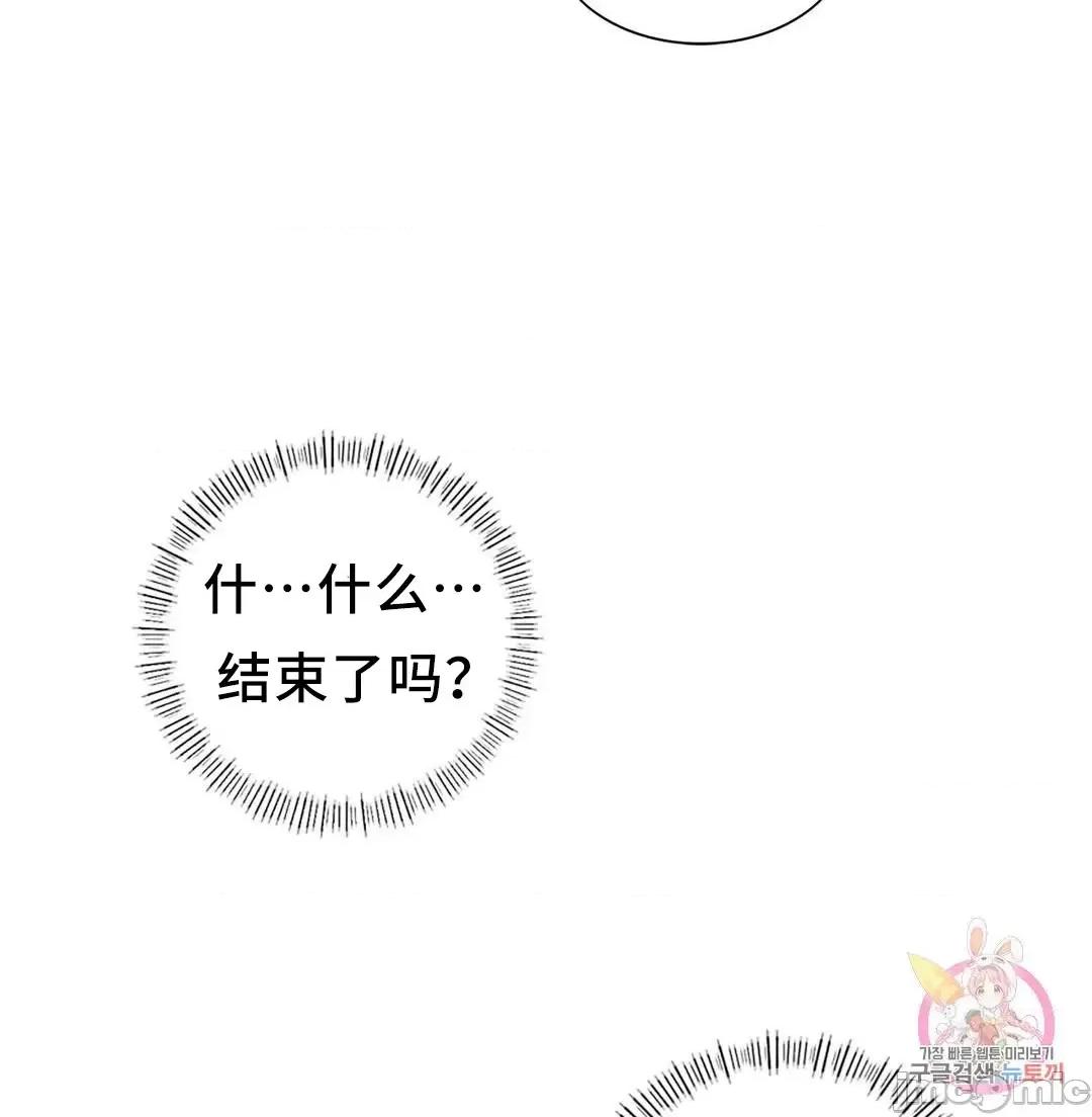 同学!好久不见 同级生 6 第3页
