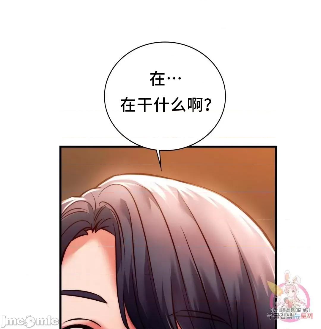 同学!好久不见 同级生 6 第7页