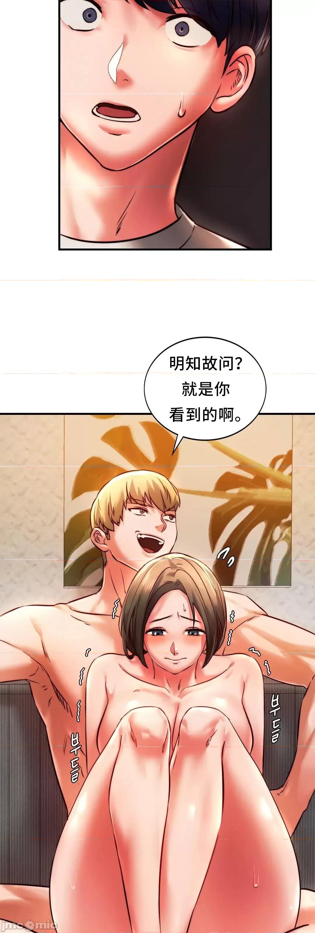 同学!好久不见 同级生 6 第8页