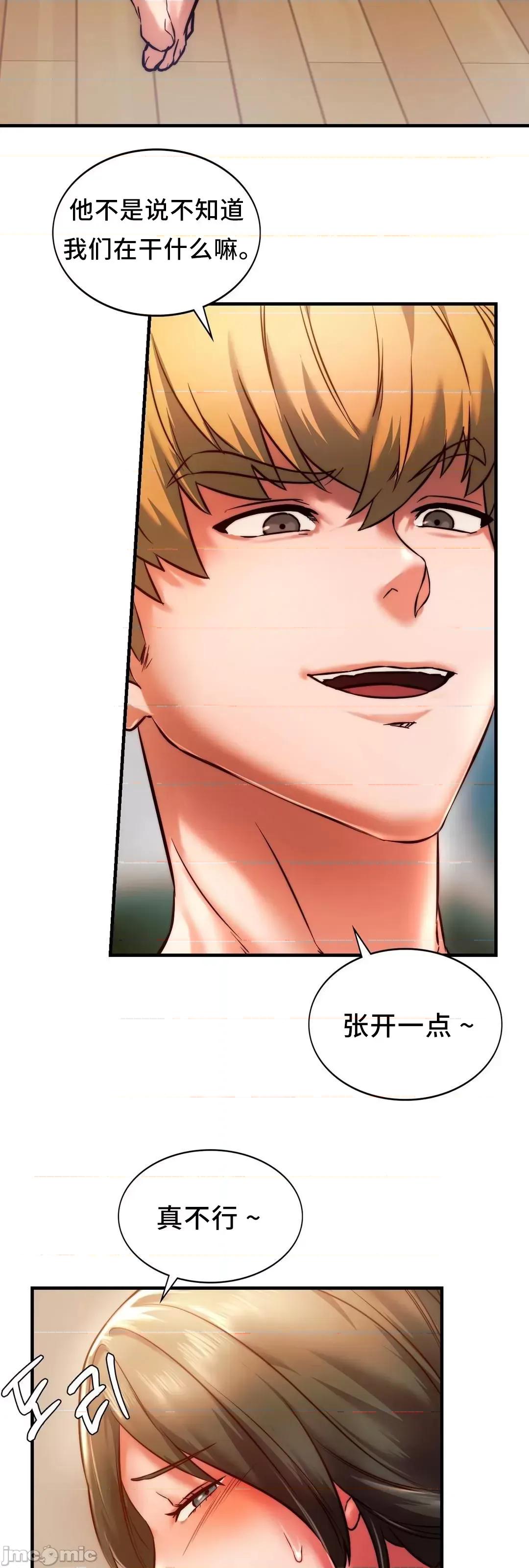 同学!好久不见 同级生 6 第10页
