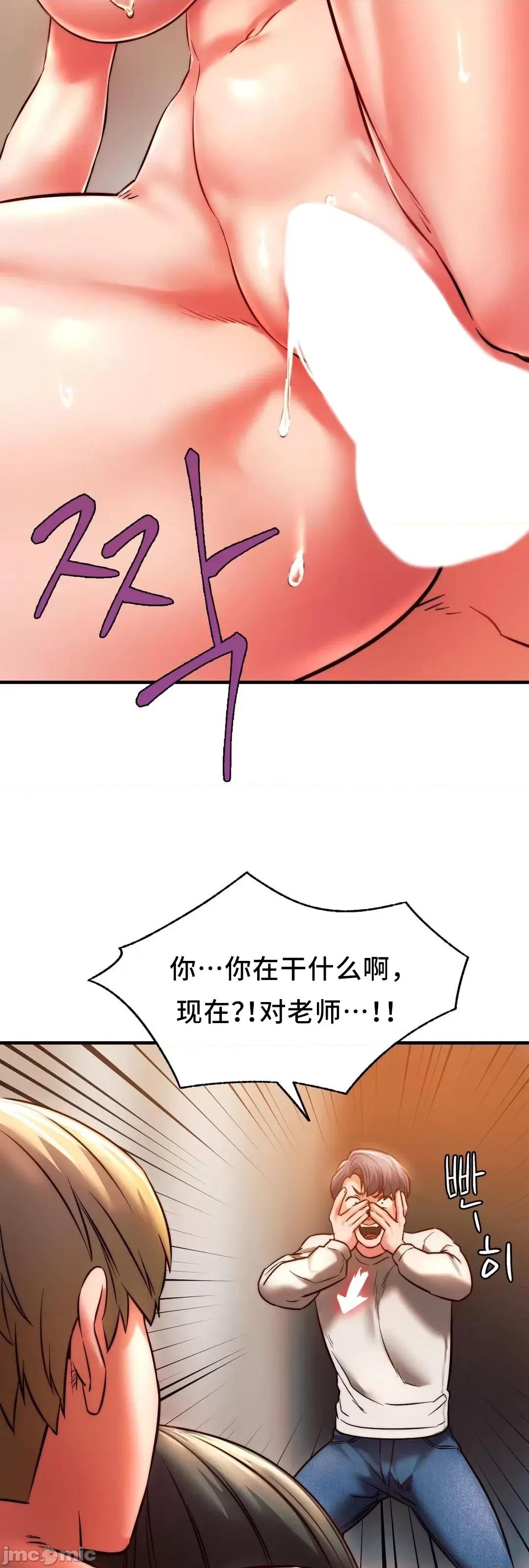 同学!好久不见 同级生 6 第14页