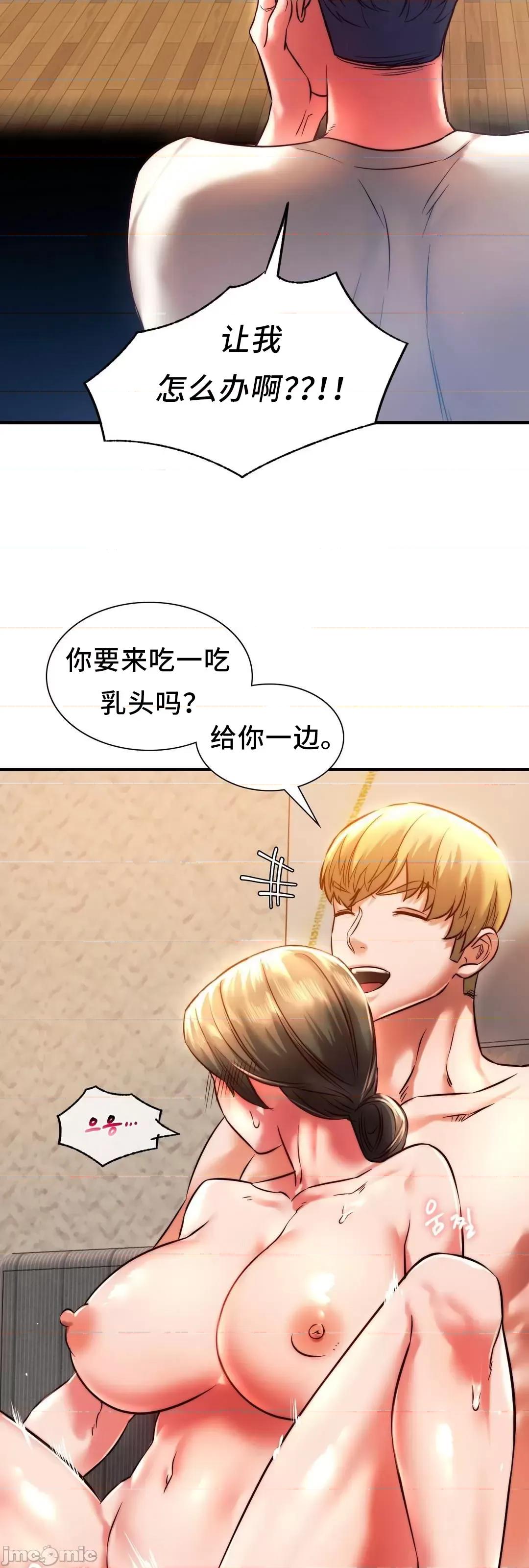 同学!好久不见 同级生 6 第22页