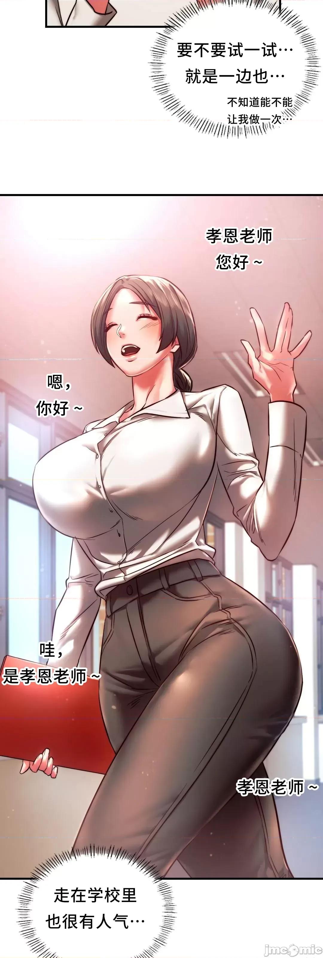 同学!好久不见 同级生 6 第26页