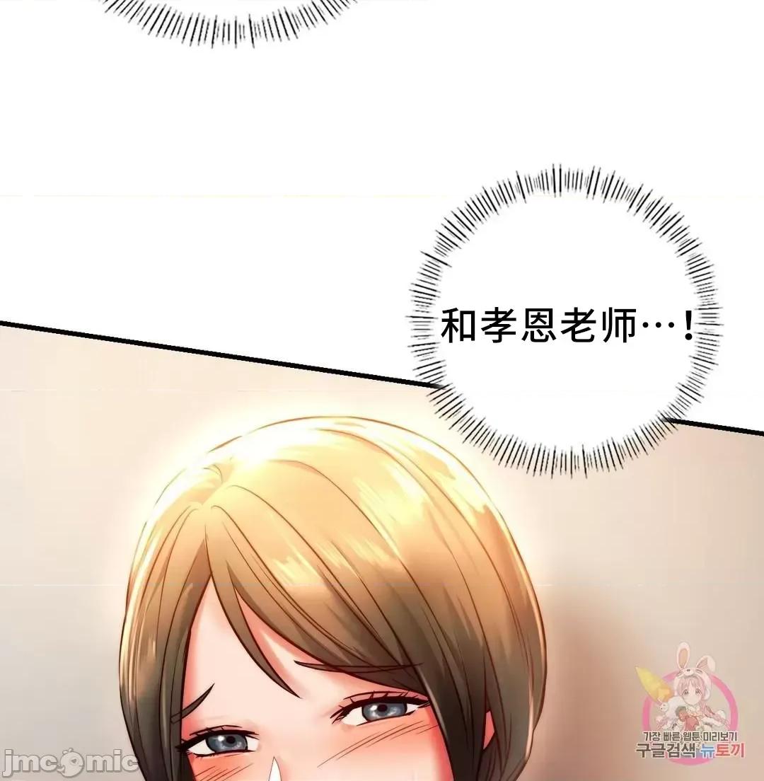 同学!好久不见 同级生 6 第27页