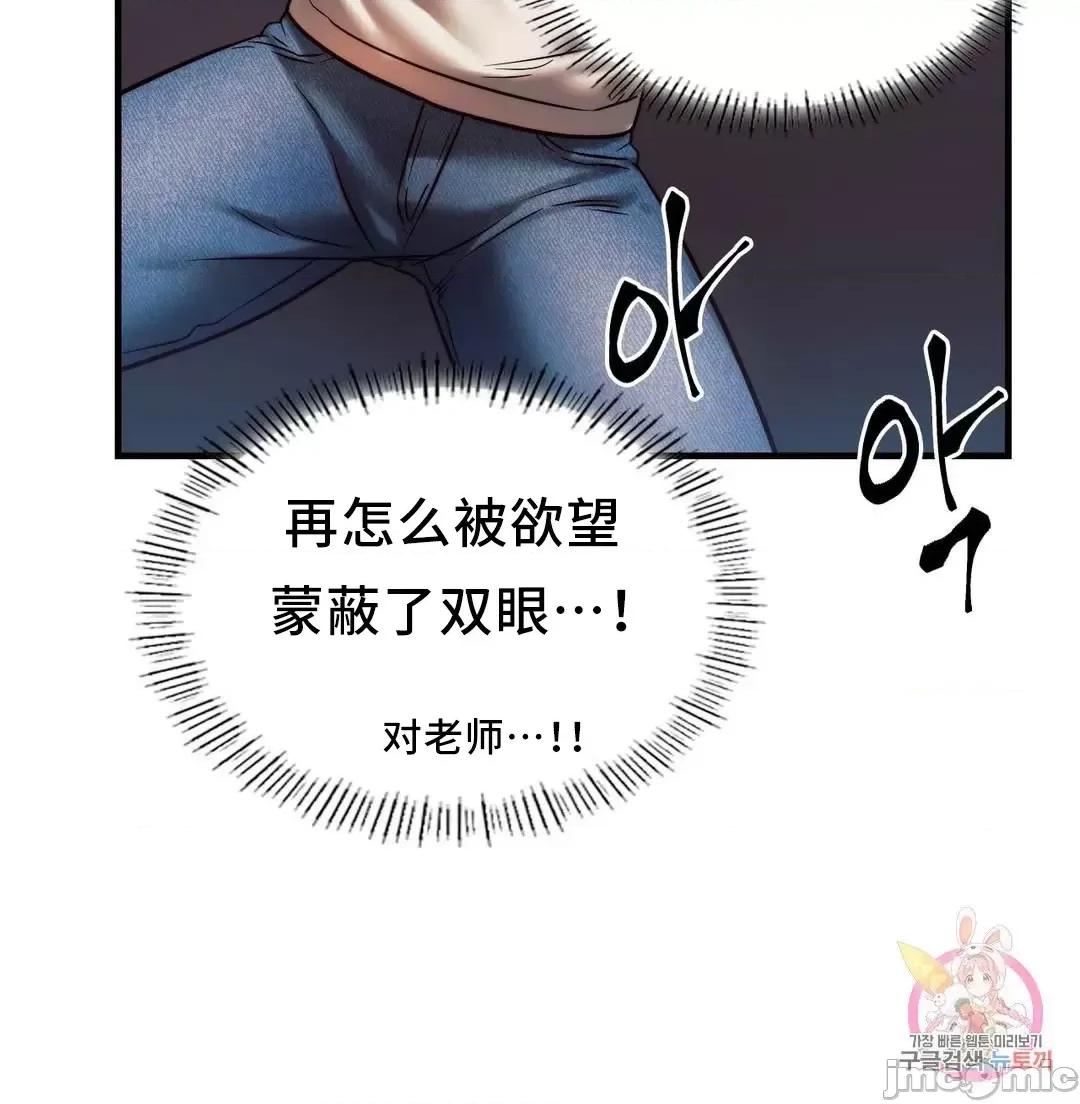 同学!好久不见 同级生 6 第29页