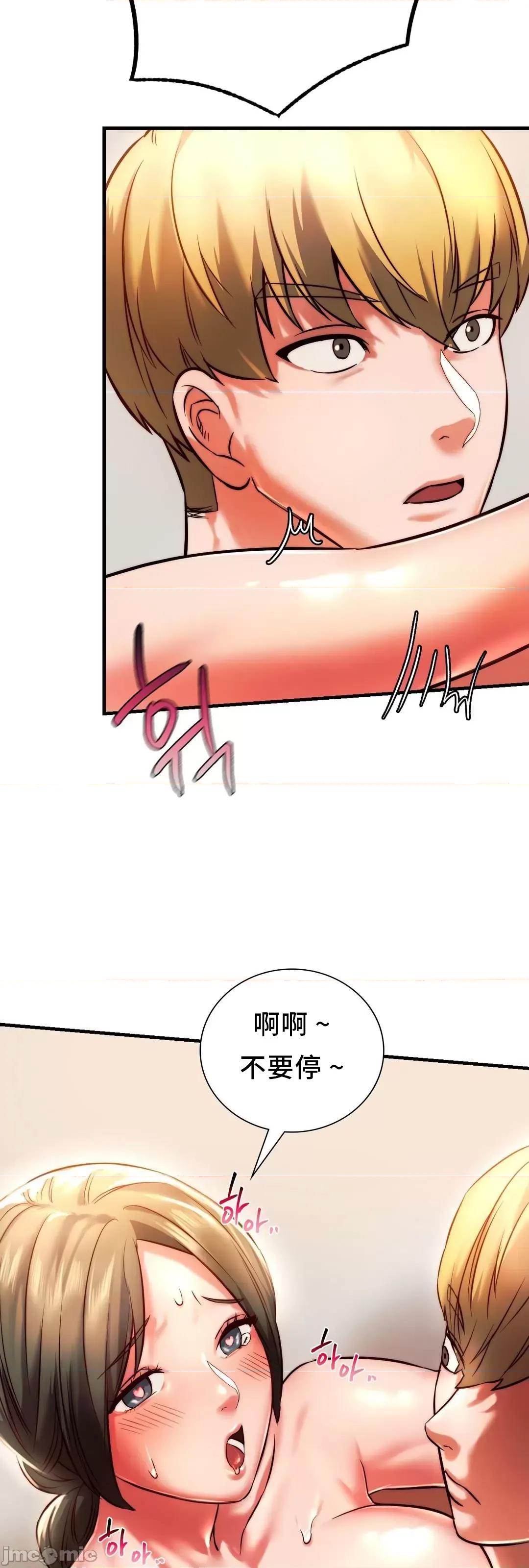 同学!好久不见 同级生 6 第32页