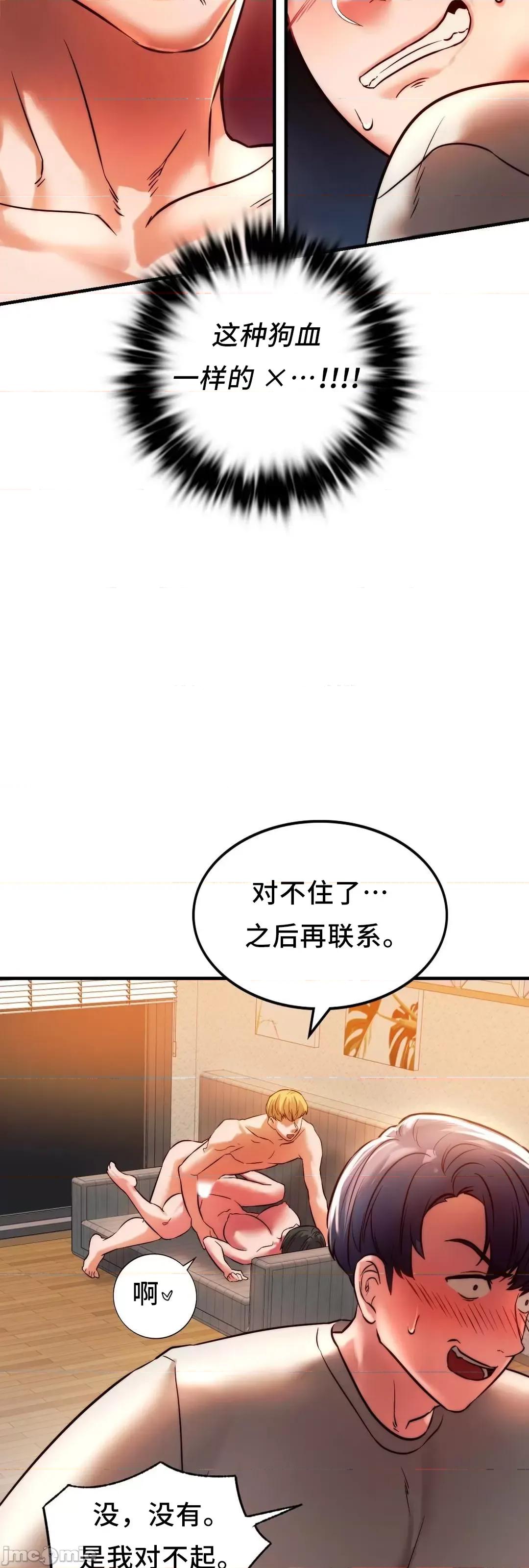 同学!好久不见 同级生 6 第36页