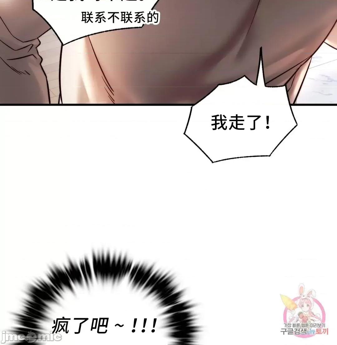 同学!好久不见 同级生 6 第37页