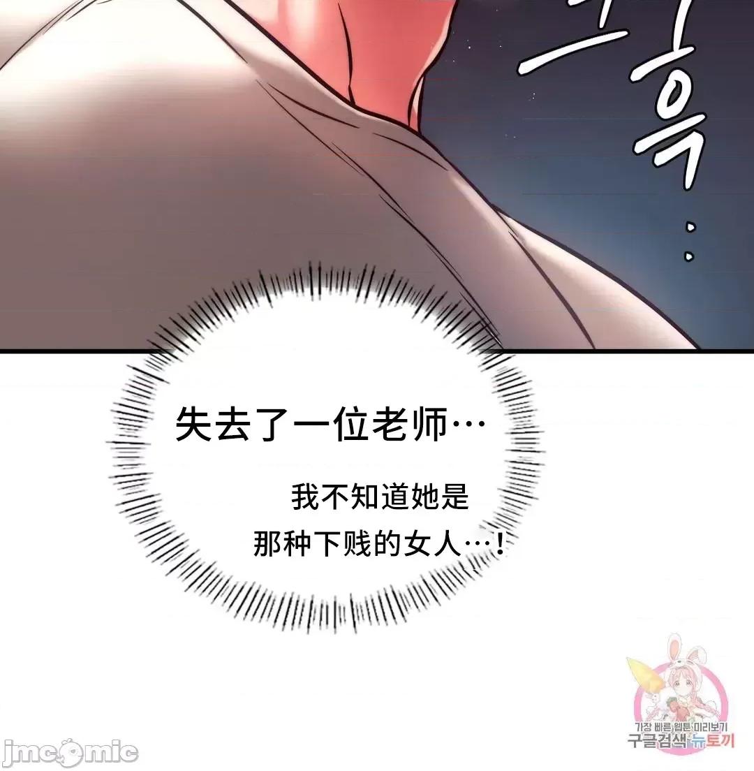 同学!好久不见 同级生 6 第39页