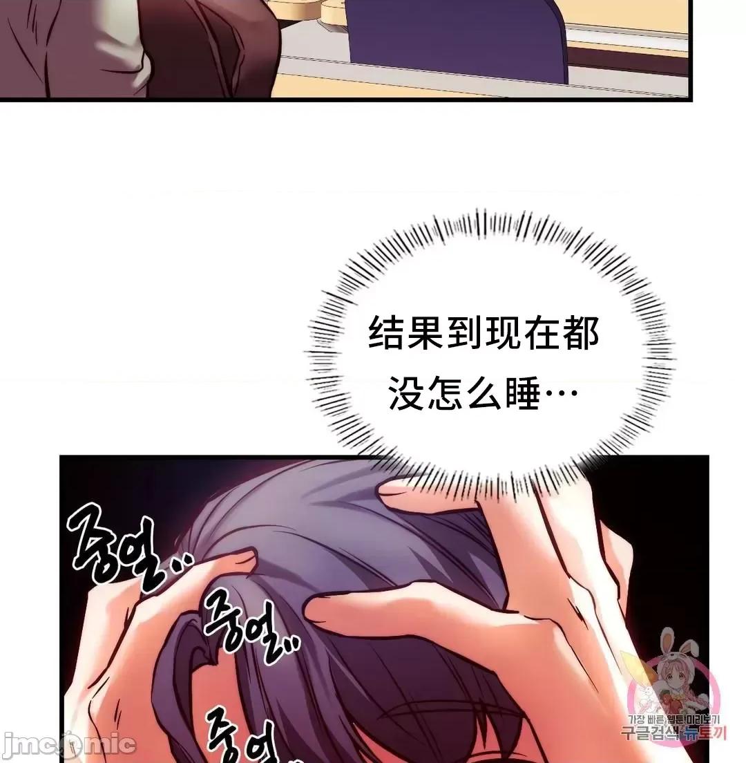同学!好久不见 同级生 6 第41页
