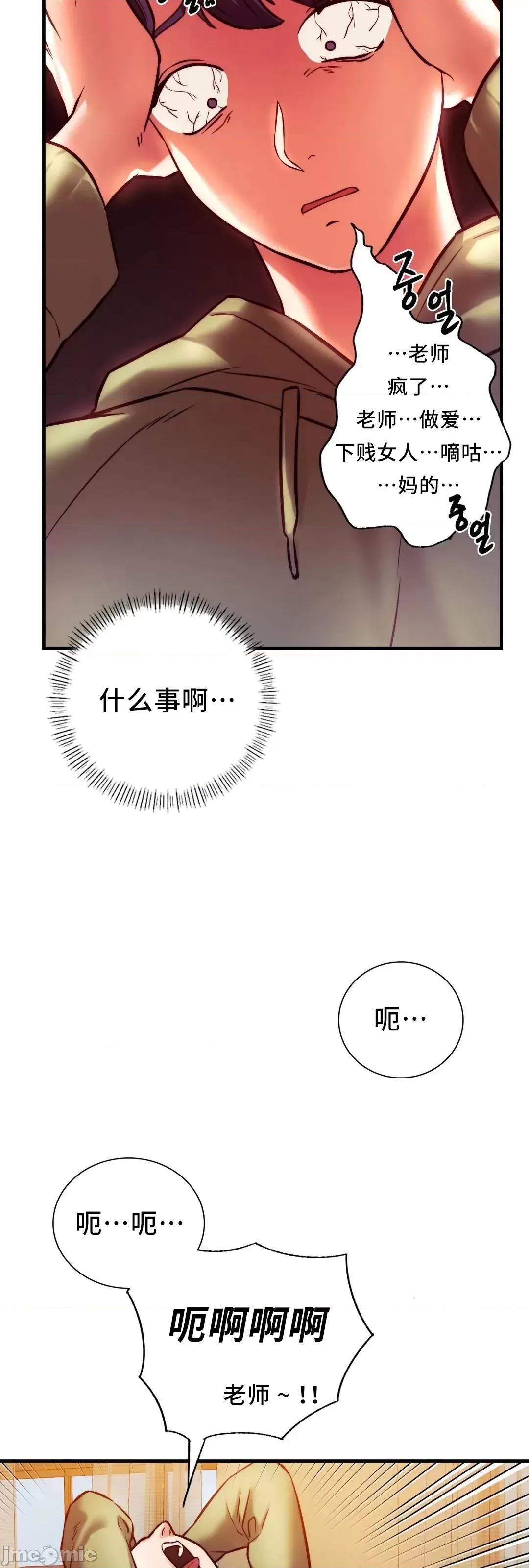 同学!好久不见 同级生 6 第42页