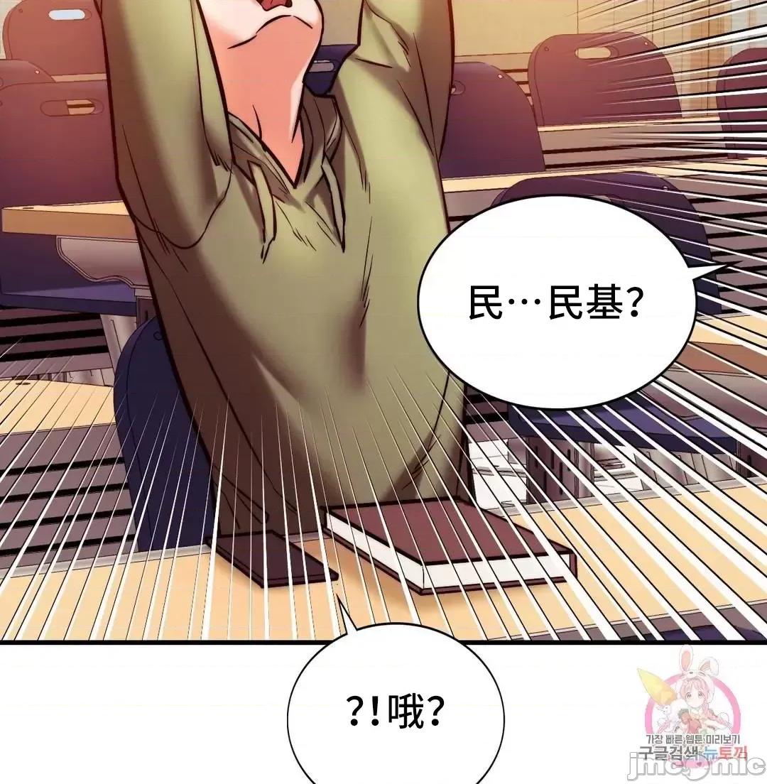 同学!好久不见 同级生 6 第43页