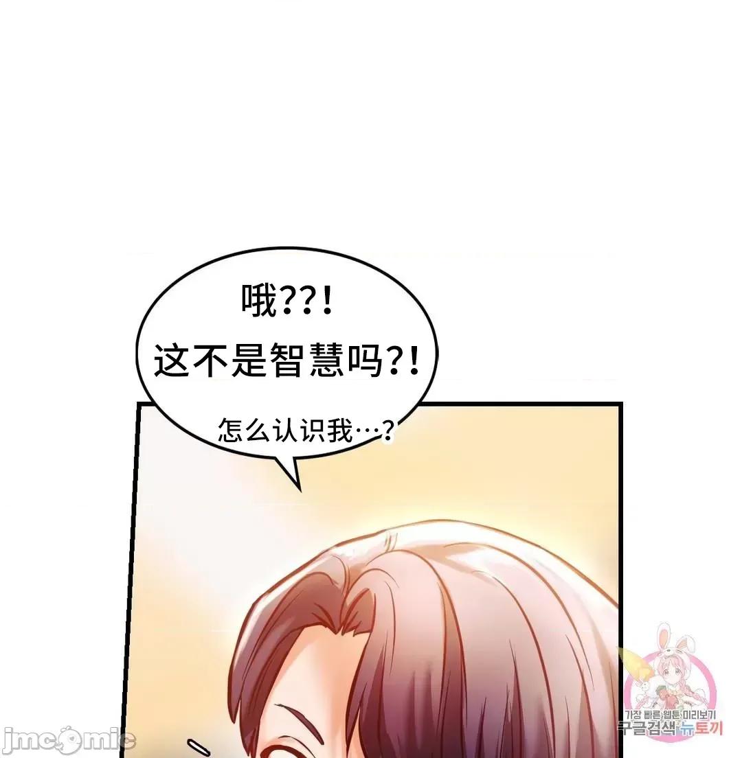 同学!好久不见 同级生 6 第45页